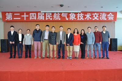 深化技術(shù)交流 共筑民航安全——中南空管局氣象中心參與第二十四屆民航氣象技術(shù)交流會(huì)側(cè)記