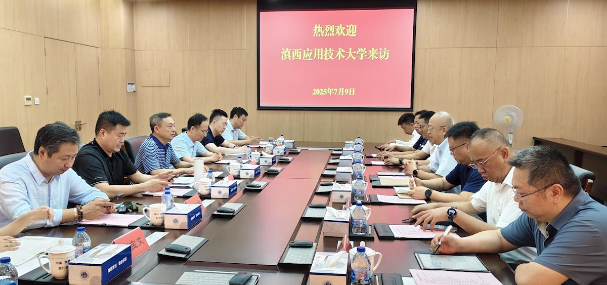 伍星帶隊(duì)赴天津職業(yè)技術(shù)師范大學(xué)、天津中德應(yīng)用技術(shù)大學(xué)開展技術(shù)交流